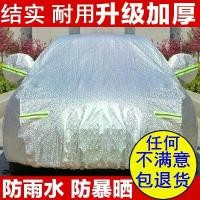 ราคา ผ้าคลุมรถพิเศษ ออกแบบมาสำหรับ Geely Boyue X ม่านบังแดด กันฝุ่น ฉนวนกันความร้อน ผ้าคลุมม่านบังแดดแบบหนา ผ้าคลุมรถเต็ม สติ๊กเกอร์ ล่องหน ติด ป้าย ทะเบียน รถ ยนต์ สติ๊กเกอร์ (1731560341357560939)