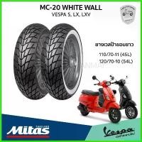 ราคา JuiceJunction คุณภาพรับประกันได้ Mitas Mc-20 ยางไมตัส ขอบขาว สำหรับ Vespa S, LX, LXV ตรงรุ่น มอเตอร์ไซค์ Motorcycle รถ กระจกแต่งจีออโน่ 2024 (1730620759668721976)