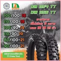 ราคา LunarLounge แบบพกพา ยางนอกมอเตอร์ไซค์ วิบาก ขอบ 18 19 21 Duro ลาย DM1154 DM1153 DM1155 TT ยางวิบาก Motorcycle รถ (1730731906383710469)