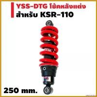 ราคา peptonshop คุณภาพรับประกันได้ YSS โช๊คหลังแต่ง DTG สำหรับ KSR สปริงสีแดง กระจก ปลาย แฮนด์ scoopy รถ มอเตอร์ไซค์ (1730487727809989593)