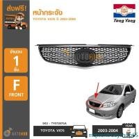 ราคา mqwentrueyshop65 ความคงทน TONGYANG หน้ากระจัง TOYOTA VIOS ปี 2003-2004 วีออส ขอบชุบ งานไต้หวันเกรดดี รถยนต์ Auto มอเตอร์ไซค์ กันชน รถ (1731468915071224213)