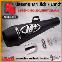 ราคา coumarshop แบบพกพา ท่อผ่าM4 ปลายท่อM4 สีดำ/ปากดำ พร้อมอุปกรณ์สำหรับติดตั้ง แถมฟรี แคทลดเสียงตัวถูก มอเตอร์ไซค์ Motorcycle สแตนเลส รถ ลูก 59 เวฟ 110 (1730813816431938533)