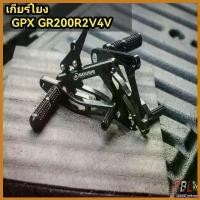 ราคา beglershop ความคงทน เกียร์โยง GPX DEMON GR200R gr200r gpx 2V4V แข็งแรงกว่าของเดิม จำนวน1คู่ ทอง มอเตอร์ไซค์ มี โอไฟ ตา แต่ง สวย Motorcycle รถ (1730436460542134285)