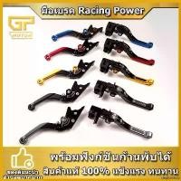 ราคา deplorshop ใช้งานได้ มือเบรค HONDA Racing Power มือครัช ปรับ6ระดับ พับได้ สไลด์ได้ CB150-500 CBR CB650 MSX FORZA ADV150 ADV160 PCX ไฟเลี้ยว ฟอซ่า มี โอไฟ 2 ตา แต่ง สวย กรอ (1730355536302082187)