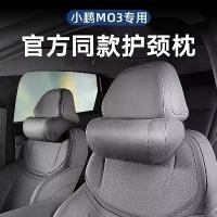 ราคา หมอนรองคอ หมอนรองเอว หมอนรองคอ เข้ากันได้กับ Xpeng MONA M03 สีรถดั้งเดิม รองรับคอ เหมาะสำหรับใช้ภายใน ร้านค้าเดียวกัน อะไหล่รถยนต์ (1731654515149539228)