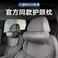 ราคา หมอนรองคอ หมอนรองเอว หมอนรองคอ เข้ากันได้กับ Xpeng MONA M03 สีรถดั้งเดิม รองรับคอ เหมาะสำหรับใช้ภายใน ร้านค้าเดียวกัน อะไหล่รถยนต์ (1731500390231475673)