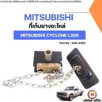 ราคา Mitsubishi ที่เก็บยางอะไหล่ อะไหล่รถยนต์ รุ่น Cyclone ไซโคลน L200 ใส่ได้ (1731820744831764587)