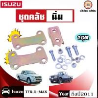 ราคา Isuzu ชุดคลัชนิ่ม อะไหล่รถยนต์ รุ่น TFR ทีเอฟอาร์ ,D-max ดีแม็ค ใส่ได้ถึง ปี2011 (1ชุด) (1730249066857400427)
