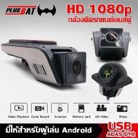 ราคา [พร้อมส่ง] GTR กล้องบันทึกหน้ารถ ภาพคมชัดFULL HD CAR DVR CAMERA กันฝุ่น กล้อง กล้องหน้า-หลังกล้องติดรถยนต์ (1731389704503854648)