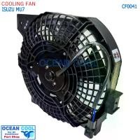 ราคา มอเตอร์พัดลม เป่าแผง อีซูซุ มิว7 โครงแบบเดิมกับของติดรถ Motor Cooling Fan ISUZU MU7 ระบาย ความร้อน แผงแอร์ มอเตอร์ พัดลม แอร์ CF0041 อะไหล่ แอร์ รถยนต์ (1729667264761071639)