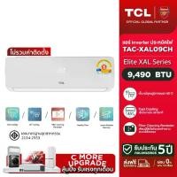 ราคา [BCD ไม่รวมติดตั้ง] TCL New Elite Series แอร์ ติด ผนัง 9,490 BTU รุ่น TAC-XAL09CH แอร์ inverter ระบบ fast cooling บานสวิงสองทิศทางขึ้นลง smart airflow กระจายความเย็นทั่วห้อง คอยล (1731468671114709491)