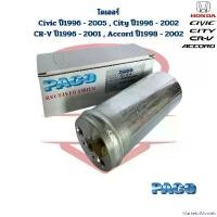 ราคา MarketofMorsels ปัจจุบัน ไดเออร์ แอร์ Civic '96 CRV '96 City '96 Civic '01 Accord '98 ดรายเออร์ Civic 1996 - 2005 CRV 1996 - 2001 City 1996 แบตเตอรี่ รถยนต์ Auto (1730935727221541471)