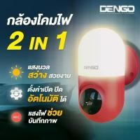 ราคา Dengo IP Snap Wall lamp กล้องวงจรปิด เอนกประสงค์ 2 in 1 (1730918945121208981)