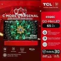 ราคา [สินค้าใหม่ 2025] TCL ทีวี 65 นิ้ว 4K Mini QLED Google TV รุ่น 65Q6C ทีวีจอใหญ่ หน้าจอ HVA Panel ทีวี Gaming รีเฟรชเรท 120 Hz รองรับ HDMI 2.1 ARC / VRR 240 Hz/HDR10 Dolby Vision (1731951959836101107)