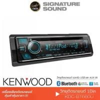 ราคา [ผ่อน0%] KENWOOD ชุดเครื่องเสียงรถยนต์ วิทยุติดรถยนต์ 1DIN KDC-BT660U วิทยุ MP3 USB ลำโพงแกนร่วม 6X9นิ้ว KFC-S6966 ดอกลำโพง ลำโพง Car บลูทูธ (1730002150456855084)