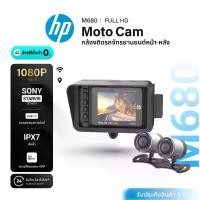 ราคา HP m680 กล้องติดรถ กล้องติดรถยนต์ กล้องหน้าหลัง Sony Starvis 1080P Full HD Wifi GPS LCD Display รับประกันสินค้า1ปี (1729826693233150684)