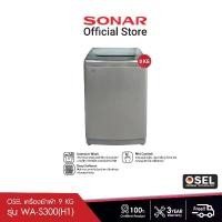 ราคา OSEL เครื่องซักผ้าฝาบน 9 KG รุ่น WA-S300 (H1) เครื่องซักผ้า 2in1 ประสิทธิภาพสูง เครื่องซักผ้ามินิ เครื่องซักมินิ (1730125667960326724)