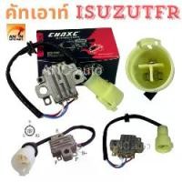 ราคา คัทเอาท์ไดชาร์จ ISUZU TFR คัทเอาท์ ไดชาร์จ ทีเอฟอา คัท เอาท์ ไดชาร์จ ISUZU KBZ อะไหล่ ไดชาร์จ 12V REGULATOR คัทเอาท์ ไดชาร์จ ไดชาร์จ tfr คัท เอาท์ ไดชาร์จ แอร์ไฟฟ้า 24 v รถบรรทุก (1730743957291502198)