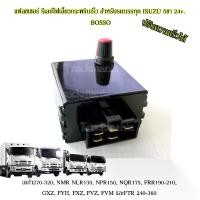 ราคา รีเลย์ไฟเลี้ยวซิ่ง แฟลชเชอร์ รีเลย์ไฟเลี้ยวกระพริบเร็ว รถบรรทุก ISUZU 5ขา 24v. ปรับความเร็วได้ ดีเลย์ไฟเลี้ยว สำหรับรถบรรทุก Car รถยนต์ (1729620806335433417)
