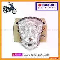 ราคา FlavorfulFolly ความคงทน [แท้ศูนย์ฯ] จานฉาย SUZUKI KATANA 125 รถ มอเตอร์ไซค์ Motorcycle ไฟเลี้ยว หลอดไฟ ท่อ นาโน ไวท์ forza (1730565379337783525)