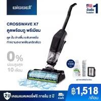 ราคา BISSELL CROSSWAVE X7 เครื่องดูดฝุ่นพร้อมถูพื้นแบบแห้งและเปียก All-In1 (1730042181747968600)