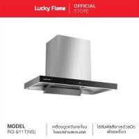 ราคา เครื่องดูดควันอัจฉริยะ Lucky Flame รุ่น RG-911T(NS) สแตนเลส (1731757716501138407)