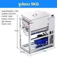 ราคา เครื่องผสมแป้ง เครื่องนวดแป้ง เครื่องผสมแป้งแสตนเลส ขนาด 5-25KG กำลังไฟฟ้า 1.5KWหมุนได้2ทิศทาง ตัวเครื่องแสตนเลส 5/15/25KG ผสมแป้ง ครื่องแปรรูปอาหาร Food Processor (1732334571316021335)