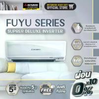 ราคา MITSUBISHI HEAVY DUTY แอร์ติดผนัง รุ่น Super Deluxe Inverter (ZSXS) ขนาด 9,000-24,000 BTU (ไม่รวมติดตั้ง) (1729639413313276139)