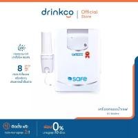 ราคา เครื่องกรองน้ำ SAFE รุ่น UV Alkaline ระบบ UV ติดตั้งฟรี สินค้าขายดี (รับประกัน 2 ปี) สุดคุ้ม (1730504809012431814)