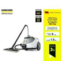 ราคา KARCHER เครื่องทำความสะอาดระบบไอน้ำ SC 5 EasyFix IRON PLUG ฆ่าเชื้อโรค คราบฝังแน่น แรงดัน 4.2 บาร์ 1.512-660.0 คาร์เชอร์ (1730536053687552952)