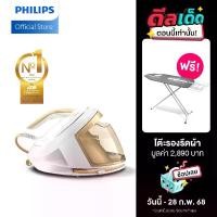 ราคา Philips Philips Perfect Care 8000 Series PSG8040/60 เตารีดแบบเครื่องแรงดันไอน้ำ ฟรี! โต๊ะรีดผ้า มูลค่า 2,190 บาท (1729582877760850814)
