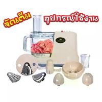 ราคา Fry King เครื่องเตรียมอาหาร กำลังไฟ 450 วัตต์ บด สับ ซอย คั้น รุ่น FR-203 รับประกัน 1 ปี เครื่องบดเตรียมอาหาร Food Preparation Grinder (1732338228722370647)