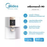 ราคา (ส่งฟรีทั่วไทย) Midea เครื่องกรองน้ำแบบติดผนังหรือตั้งโต๊ะ ระบบ RO และ UV รุ่น JN1648T-RO *รับประกันสินค้า 3 ปี (1729621435194772228)