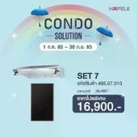 ราคา (Hafele) ชุดเครื่องดูดควัน + เตาแม่เหล็กไฟฟ้า (Induction) (495.07.010) (แผ่นกรองคาร์บอน) (1729826391740680412)