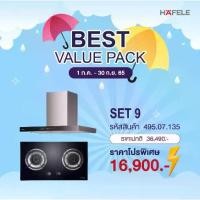 ราคา ชุดเฟอร์นิเจอร์ครัว (Hafele) Value Pack Set 2 (495.07.135) (1729828506952567004)