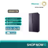 ราคา [BCD] Hisense ตู้เย็น2 ประตู Side by Side :18.5Q / 523.1 ลิตร รุ่น ERS517B (1729623924957088667)