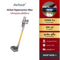 ราคา Airbot Hypersonics Max 33KPa Cordless Vacuum Cleaner เครื่องดูดฝุ่นไร้สาย 50mins Cyclone Max Handheld (1729710267324336791)