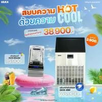 ราคา เครื่องปั่น เครื่องปั่นสมูทตี้ + เครื่องทำน้ำแข็งรุ่นเริ่มต้นธุรกิจ ULKA 45M โปรแรงลดฉ่ำ น้ำแข็งทรงพระจันทร์เสี้ยว กำลังผลิต 50 กก./วัน อัตโนมัติULKA Blender (1731421367433987488)