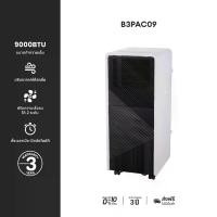 ราคา TIL แอร์เคลื่อนที่ ขนาด 9000 BTU Portable Air Conditioner รุ่น B3PAC09 (รับประกันคอมเพรซเซอร์ 3 ปี) (1731851112026703889)