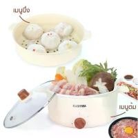 ราคา หม้อไฟฟ้า KASHIWA หม้อไฟฟ้า พร้อมซึ้ง รุ่น KW-355 ขนาด 4 ลิตร กำลังไฟ 1000w หม้อต้มไฟฟ้า หม้อสุกี้ชาบู หม้อชาบู หม้อทอด แกงต้ม ผัด ต้ม กระทะไฟฟ้า หม้อไฟฟ้าอเนกประสงค์ (1731165980310145194)