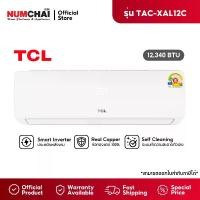 ราคา แอร์ติดผนัง TCL ขนาด 12,340 BTU รุ่น TAC-XAL12C ระบบ INVERTER แอร์ 12000 btu อินเวอร์เตอร์ (1731996413845801723)