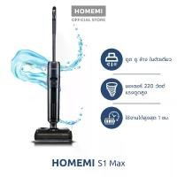 ราคา Homemi เครื่องล้างพื้น ดูดฝุ่น ถูพื้น Wet & Dry Vacuum S1 Max แรงดูดสูง พื้นแห้งทันที ใช้ได้สูงสุด 1 ชม. รุ่น HM0007 (1729528956758756165)