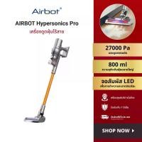 ราคา Airbot Hypersonics PRO 27KPa Cordless Vacuum Cleaner เครื่องดูดฝุ่นไร้สาย (1729717626757155479)