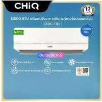 ราคา ไม่รวมติดตั้ง CHiQ เครื่องปรับอากาศ Inverter ขนาด 12000 BTU รุ่น CSDC-12D สีขาว (1731320568737073029)