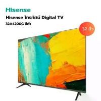 ราคา Global House Hisense โทรทัศน์ LED 32 นิ้ว (4K, Google TV) 32A4200G สีดำ (1731759483166952325)