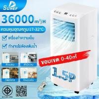 ราคา 【สินค้าพร้อมส่ง】แอร์เคลื่อนที่ แอร์บ้านเล็ก Air Conditioner Air Mobile เย็นเร็ว แอร์เคลื่อนที่ เย็นเร็ว เครื่องปรับอากาศเคลื่อนที่ แอร์ แอร์พกพา (1731621786668600062)