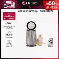 ราคา เครื่องฟอกอากาศ LG PuriCare 360 รุ่น AS65GDBY0 พร้อมฟังก์ชันสัตว์เลี้ยง (1730225551662221341)