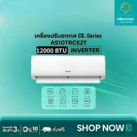 ราคา [ลดราคาจำกัดเวลา]Hisense DB/CE Series 12000 BTU เครื่องปรับอากาศติดผนัง ไม่รวมติดตั้ง (1732180974682409354)