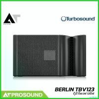 ราคา prolifshop ใช้งานได้ TURBOSOUND BERLIN TBV123 ตู้ลำโพงไลน์อาร์เรย์พาสซีฟ 12 นิ้ว เสียงแหลม 1 นิ้ว 2 ดอก AT Prosound (1730632372325288732)