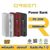 ราคา Orsen By Eloop รุ่น E57 แบตสำรอง 10000mAh PD 20W PowerBank มีสายชาร์จในตัว พาวเวอร์แบงค์มีสายในตัว เพาเวอร์แบงค์ ของแท้ (1729721565417998961)